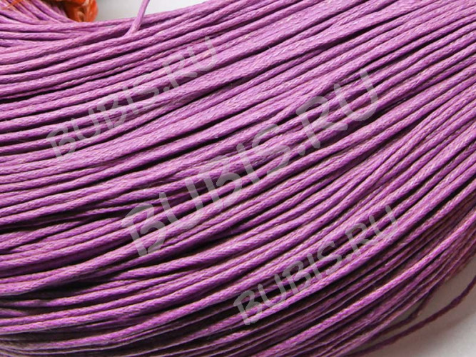 Вощёный х/б шнур 1мм сиреневый (5м)