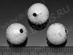 Шарик металлический &quot;сахарный&quot; 12мм серебристый (Brass)