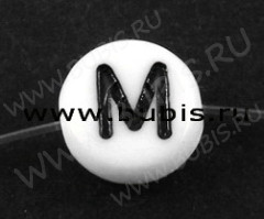 Бусина таблетка 7*4мм с буквой "M" бело-чёрная непрозрачная (акрил)