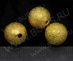 Шарик металлический &quot;сахарный&quot; 12мм золотистый (Brass)