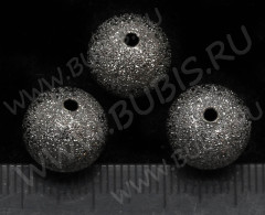 Шарик металлический &quot;сахарный&quot; 12мм чёрный никель (Brass)