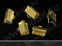 Зажимы №12 для лент 10*7*5мм золотистые (Iron) (10шт.)