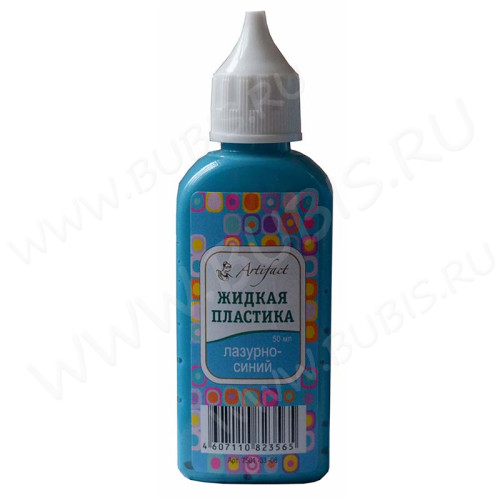 Жидкая Пластика Артефакт Лазурно-Синий (50мл)