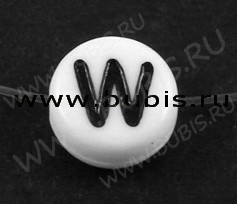 Бусина таблетка 7*4мм с буквой "W" бело-чёрная непрозрачная (акрил)