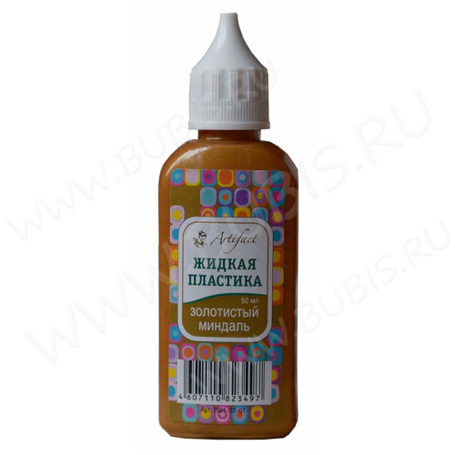 Жидкая Пластика Артефакт Золотистый Миндаль (50мл)