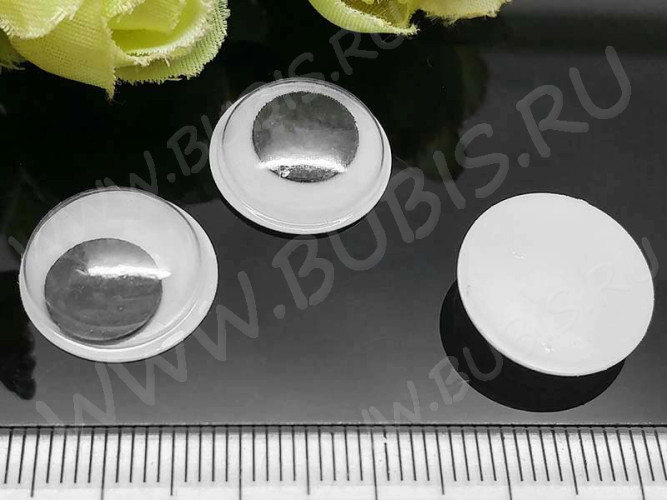 Глазки №12 Округлые с бегающим зрачком 15*15*4мм чёрно-белые (декоративные элементы) (10шт.)