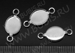 219 Коннектор-сеттинг Овал (10*8мм) 19*9*1,7мм цвет платины (Brass)