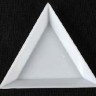(СКИДКИ!!!) Лоток 01 Чудо-тарелочка треугольная для страз и бусинок 72*72*10мм белая (пластик) (инструменты для бижутерии) (20шт) Купить (СКИДКИ!!!) Лоток 01 Чудо-тарелочка треугольная для страз и бусинок 72*72*10мм белая (пластик) (инструменты для бижутерии) (20шт) с доставкой по России