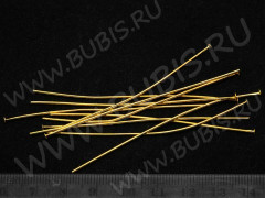 (СКИДКИ!!!) Штифт со шляпкой 50*0,7мм золотистый (Iron) (50шт.)