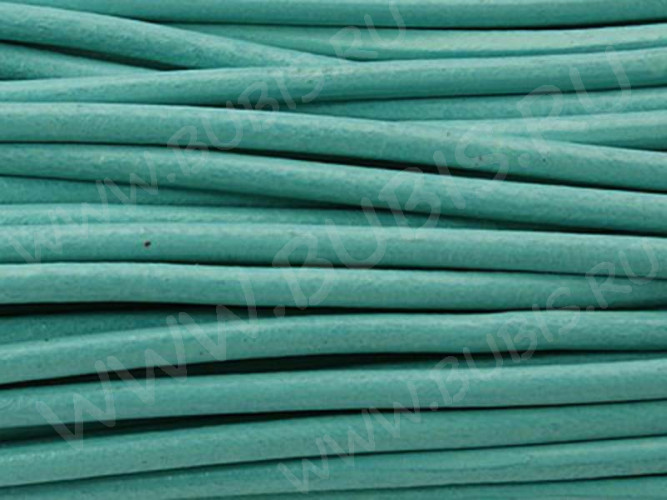 Шнур кожаный 11 воловья кожа круглый 3мм светло-бирюзовый (1м)